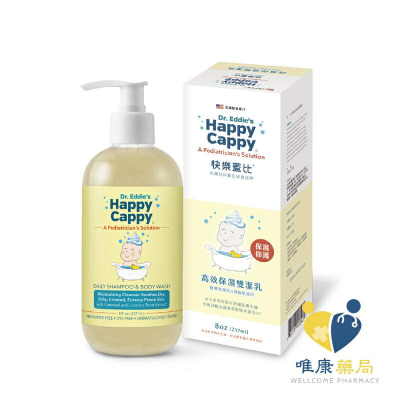 快樂蓋比 高效保濕雙潔乳(237ml/瓶) 乾燥肌及異敏肌適用 原廠公司貨 唯康藥局