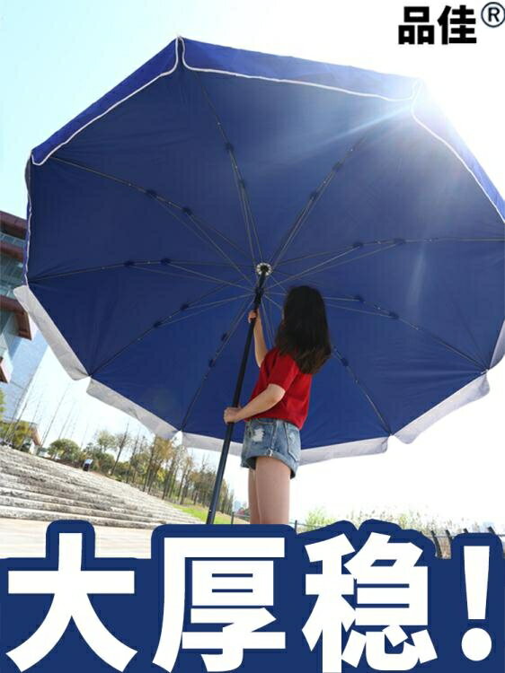 戶外遮陽傘大號雨傘廣告傘太陽傘擺攤傘印刷訂製折疊沙灘圓傘YYJ 免運開發票