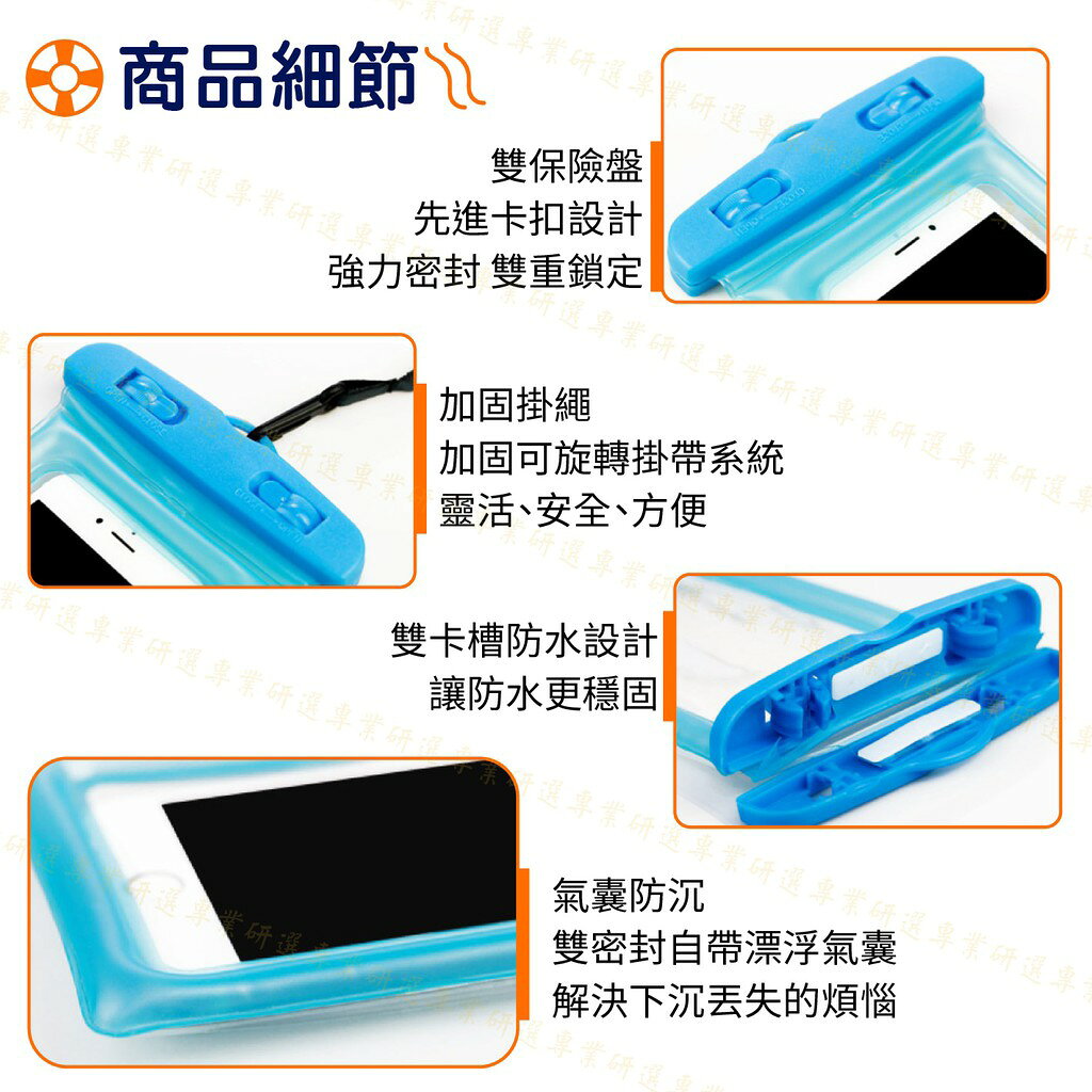 【台灣現貨  】手機防水袋 手機防水套 手機套 環繞氣囊 靈敏觸碰 附贈掛繩 抗水抗壓 適用6.8吋以下 6色任選 6