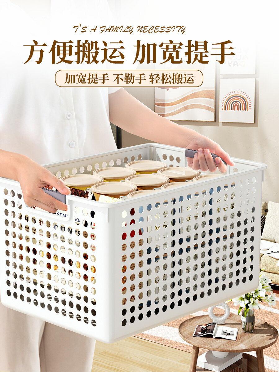 零食雜物收納箱玩具整理筐家用櫥櫃置物籃子儲物塑料箱廚房桌面盒