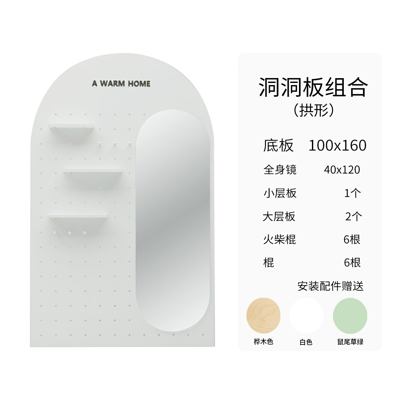 洞洞板置物架 電箱洞洞板 洞洞板 客製
小木良品洞洞板客製入戶玄關門口白色牆面實木配件牆上木質置物架『cyd23884』