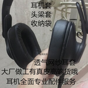 適用于愛科技AKG K361耳機套K361BT耳罩K371海綿套K371BT耳墊皮套