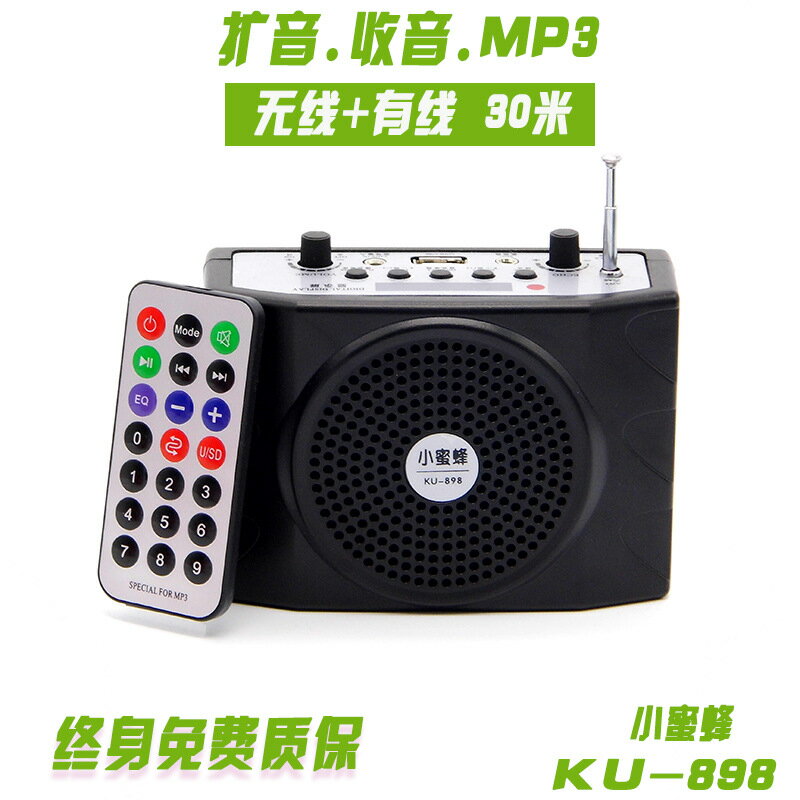 小蜜蜂擴音器ku898無線教學用導遊喊話器廣場舞揚聲器收音機藍牙