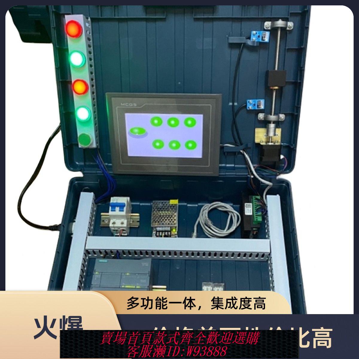 plc程式設計書 西門子PLCS7-1200學習機箱自動化程式設計plc學習箱國產自學全套套裝