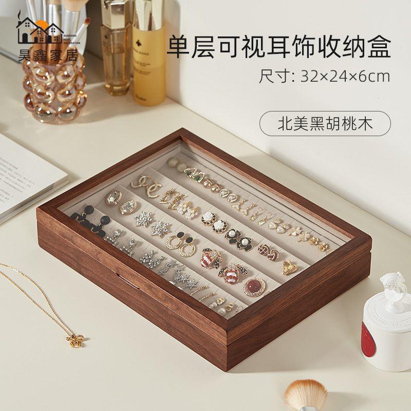 免運 首飾收納盒 實木收納盒 珠寶首飾收納箱 初心木質防塵大容量項鏈收納盒手鏈珠寶飾品展示盒高檔可視首飾盒工廠直銷 店長推薦/特惠 全館折扣 售後保障 hh5318