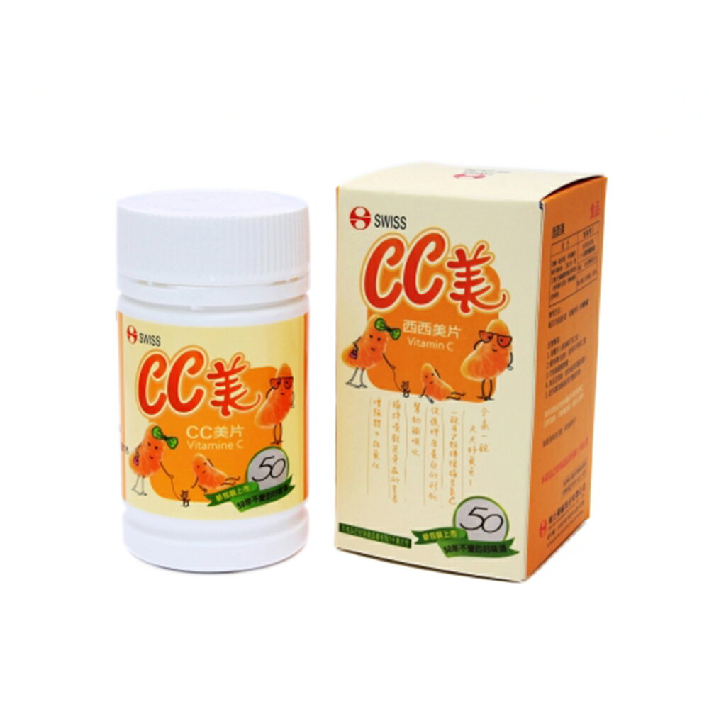 ＵＴＯ｜ＣＣ美片(西西美片) 100錠 C200 台灣公司貨/開立發票 1