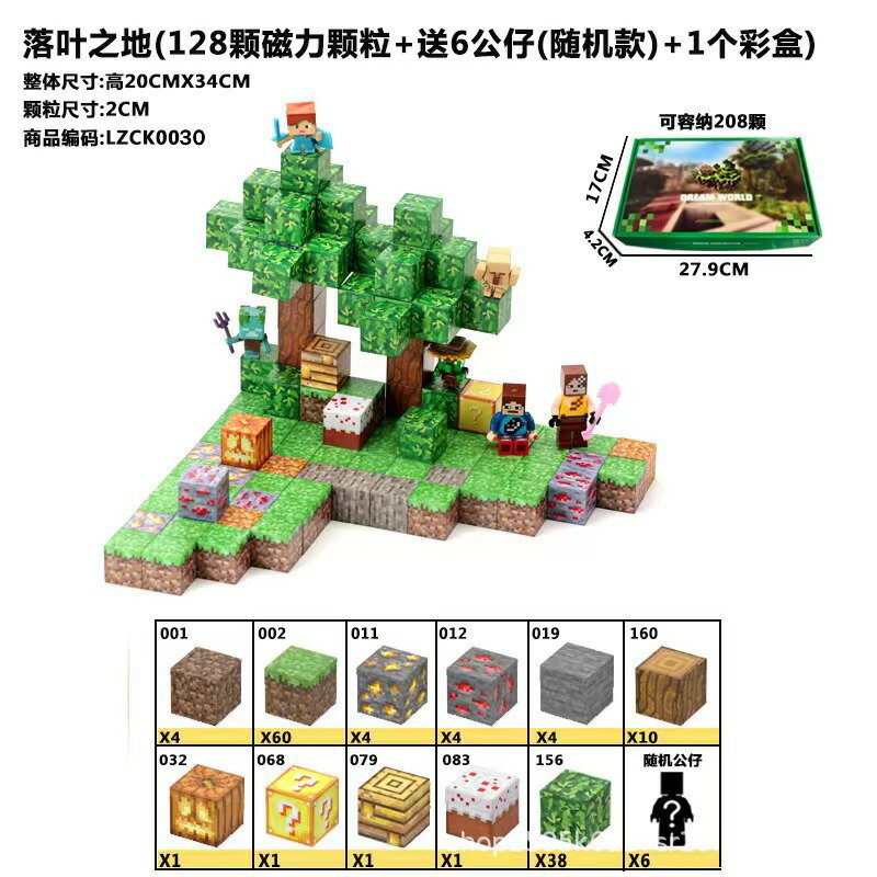 MC我的世界磁力積木方塊磁吸模型兒童磁鐵拼裝玩具diy磁吸拼裝