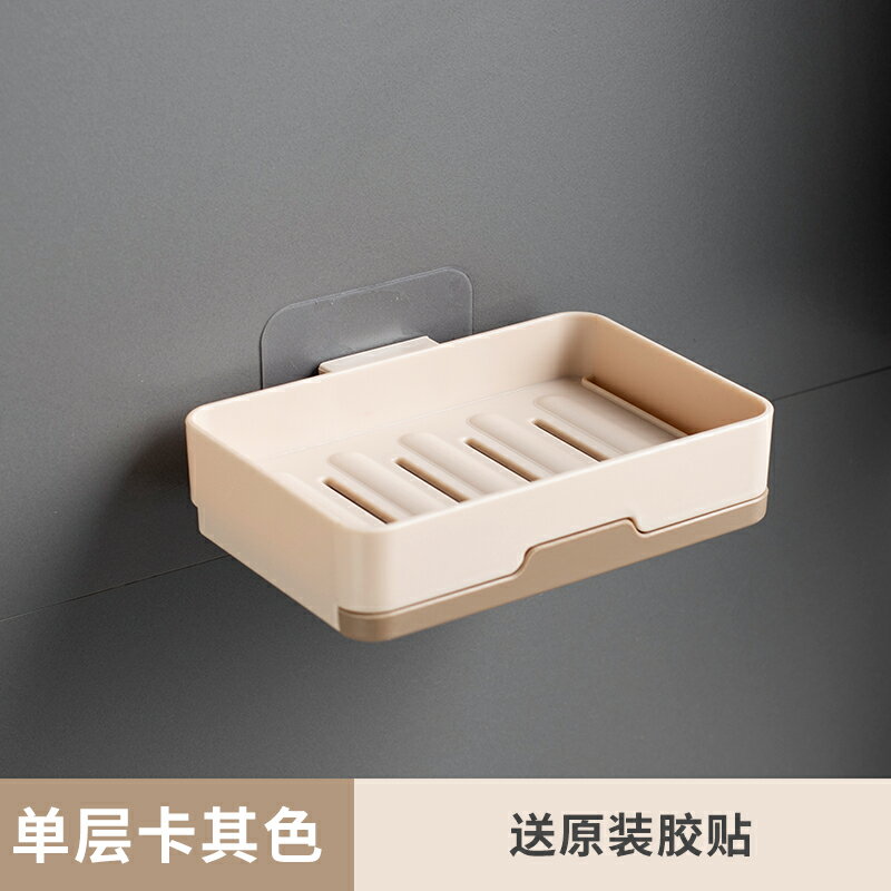 浴室肥皂架/香皂架 雙層肥皂盒皂盒壁掛式香皂盒免打孔衛生間瀝水架收納家用浴室【HZ69306】
