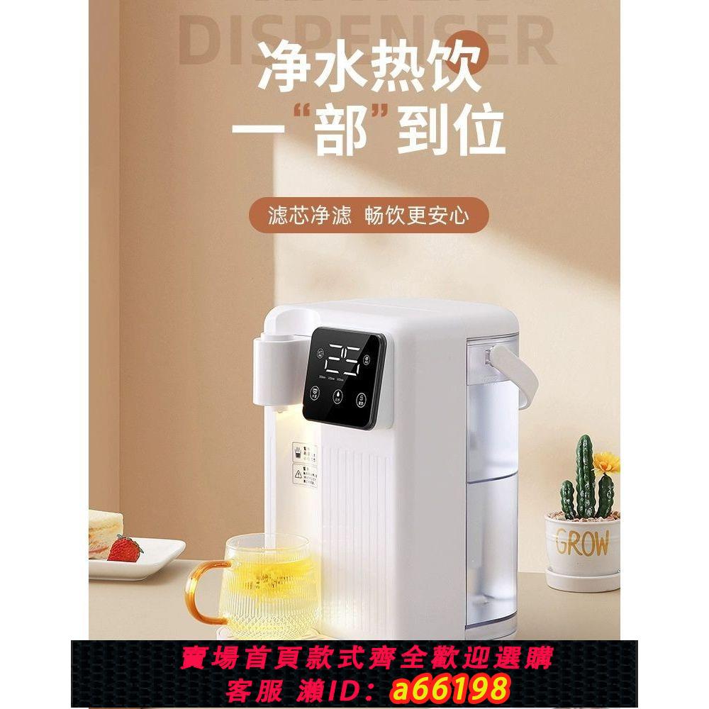 【臺灣公司 可開發票】速熱飲水機即熱式臺式自來水過濾調溫桌面開水機110V臺灣香港電壓