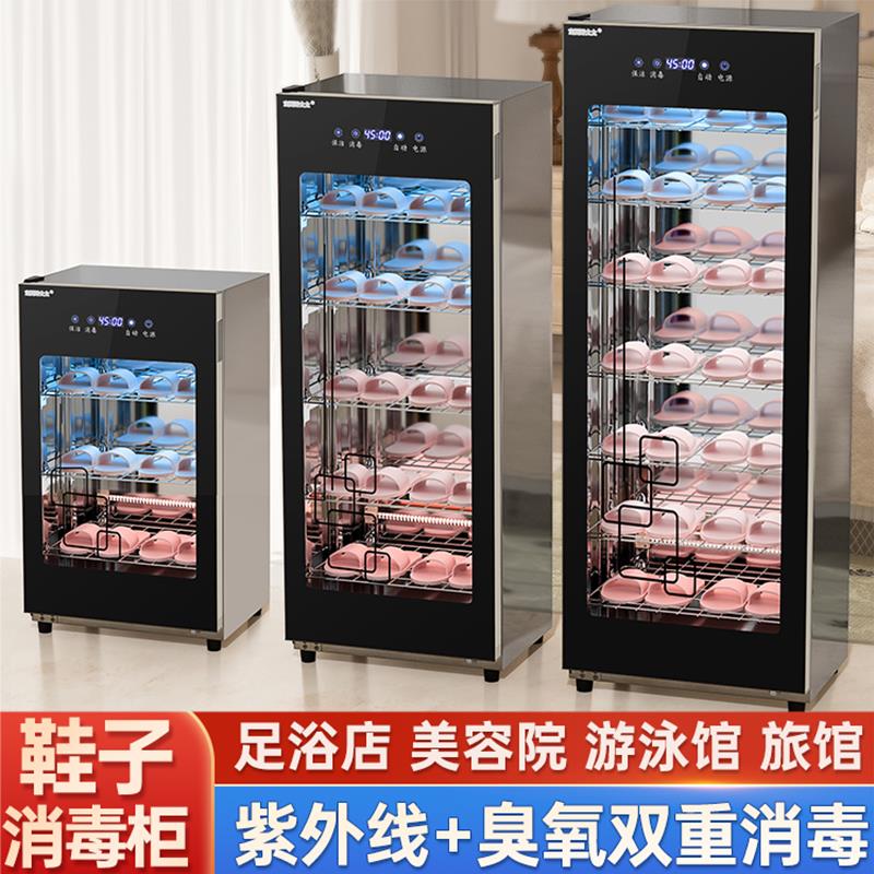 消毒鞋櫃拖鞋消毒櫃專用鞋子除臭殺菌烘乾加熱紫外線美容院商用