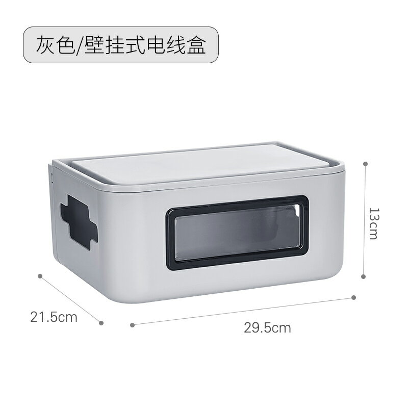 wifi路由器收納盒  星優路由器收納盒無線wifi置物架插線板整理神器壁掛式電線收納盒【MJ18888】 5
