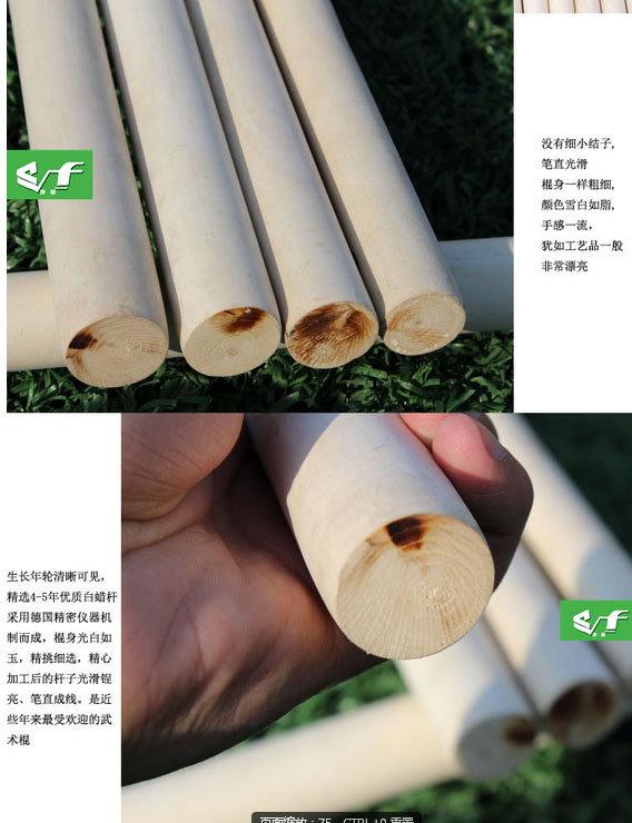 ~廣隆~(見說明再下單)180公分粗2.5公分-3.2公分白蠟桿 武術棍 少林棍 齊眉棍 健身長棍 木棍 太極鞭桿 猴棍 武當少林棍 2