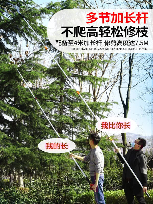 高枝剪園林粗枝果樹高空剪枝剪伸縮樹枝剪刀加長把省力修剪樹枝鋸