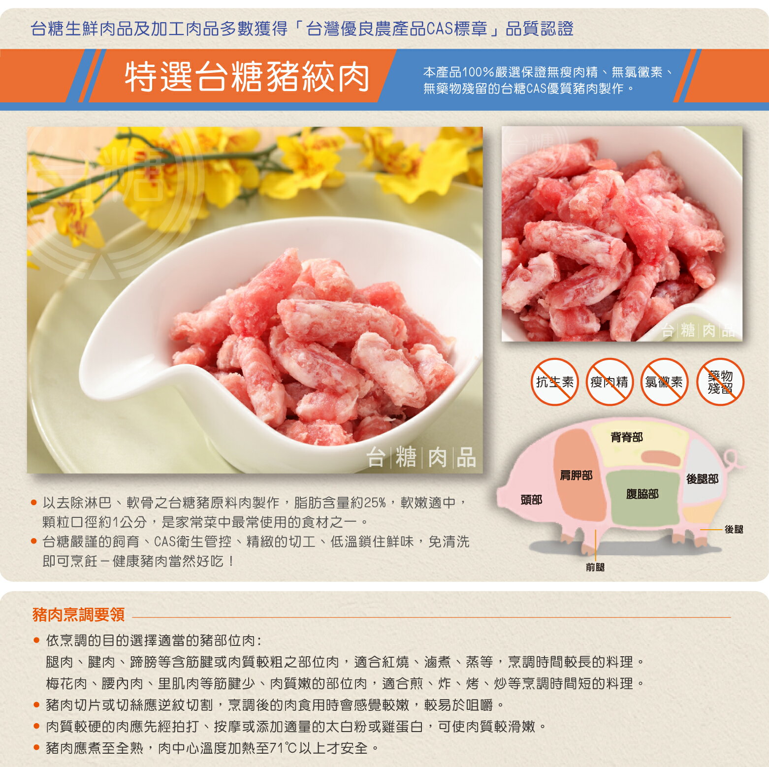台糖安心豚 豬絞肉(300g/盒) 2