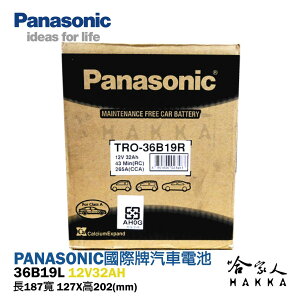 Panasonic 國際牌 36B19L NS40 FIT SWIFT 電池 38B19L 60b19l 哈家人【樂天APP下單最高20%點數回饋】
