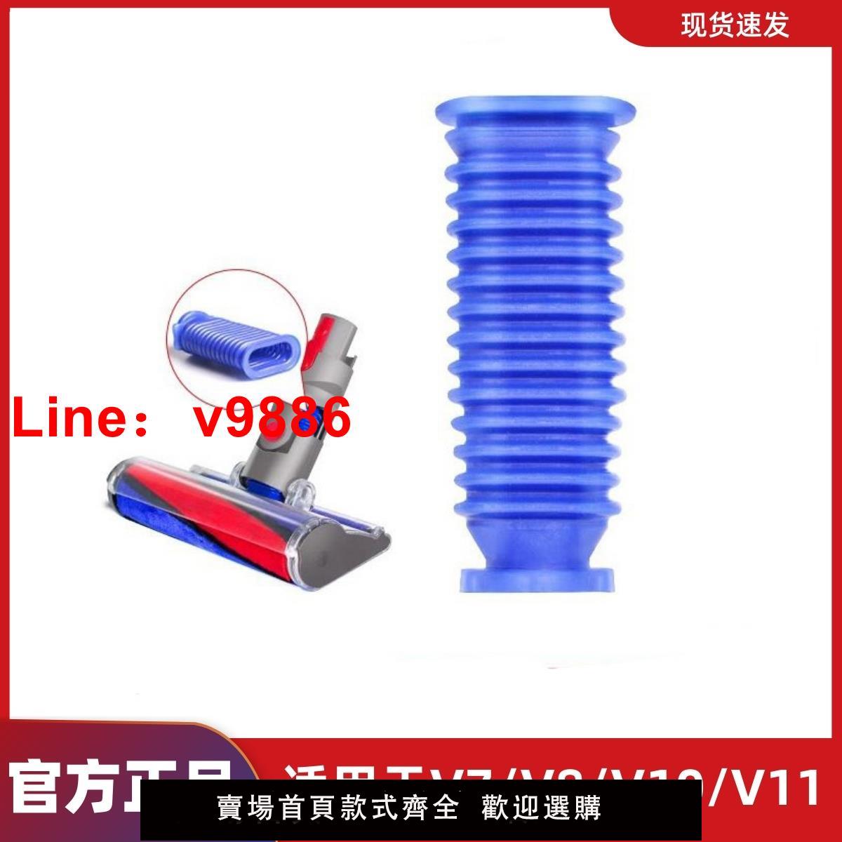 【臺灣公司 可開發票】適用於戴森吸塵器配件V6V7V8V10V11吸頭地刷吸頭藍色軟管更換官方