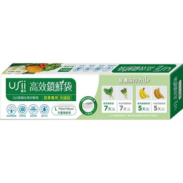 [USii 優系] 高效鎖鮮袋(夾鏈型)-L (夾鏈寬30*長30cm, 15入/盒). 1