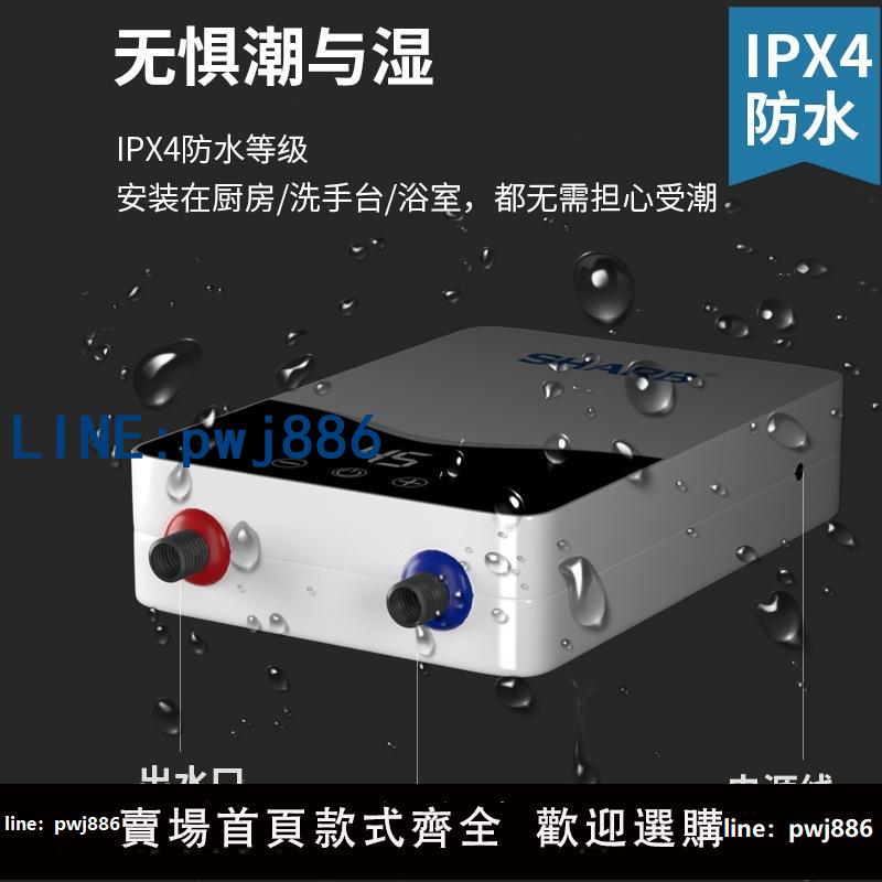 【臺灣公司】速熱電熱水器110v出口美國恆溫便攜式淋浴器變頻臺灣即熱式小廚寶