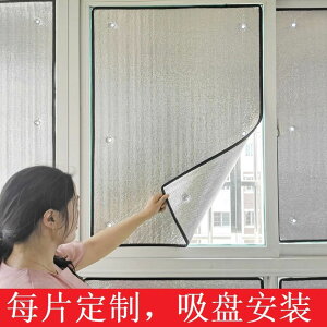 陽光房隔熱膜窗戶防曬遮陽神器隨意定制吸盤隔熱膜臥室玻璃反射膜