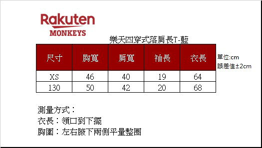 樂天四穿式長袖(兩款) 3