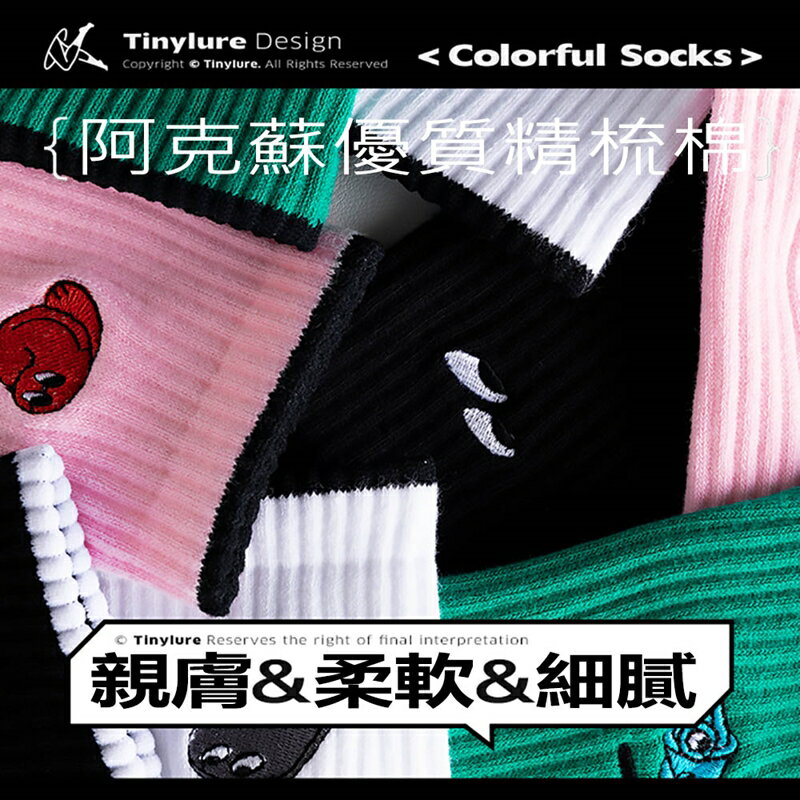 Tinylure 中短筒純色襪 童襪 親子襪 潮襪【APP享6%回饋】 7