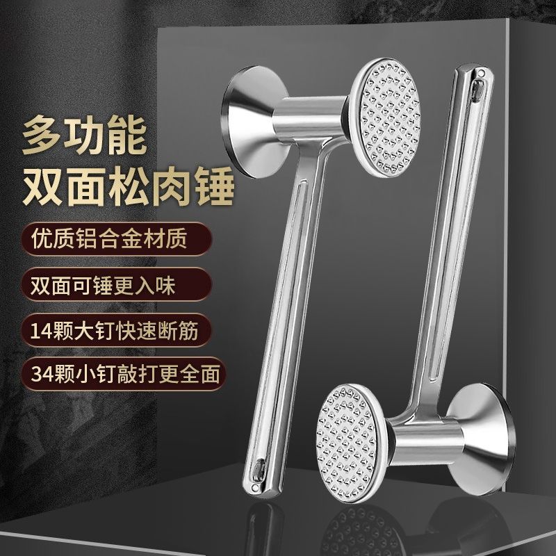 【臺灣公司 可開發票】廚房敲肉錘牛排錘牛扒捶鋁合金斷筋器嫩肉雙面打肉錘子家用松肉錘