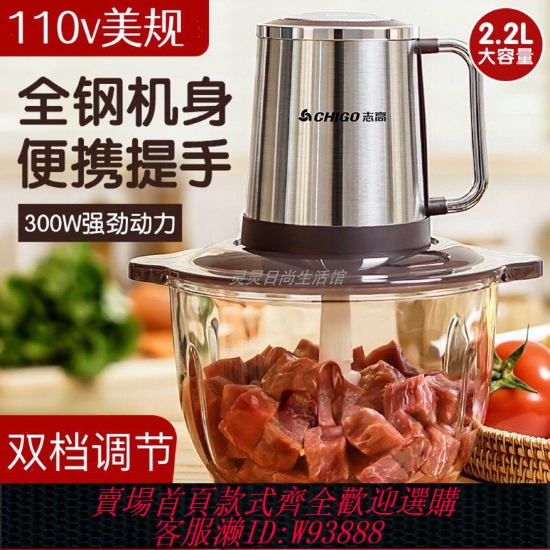 {臺灣公司貨 可打統編}110V伏家用絞肉機多功能電動碎肉食物料理機絞蒜泥醬小家電攪拌器