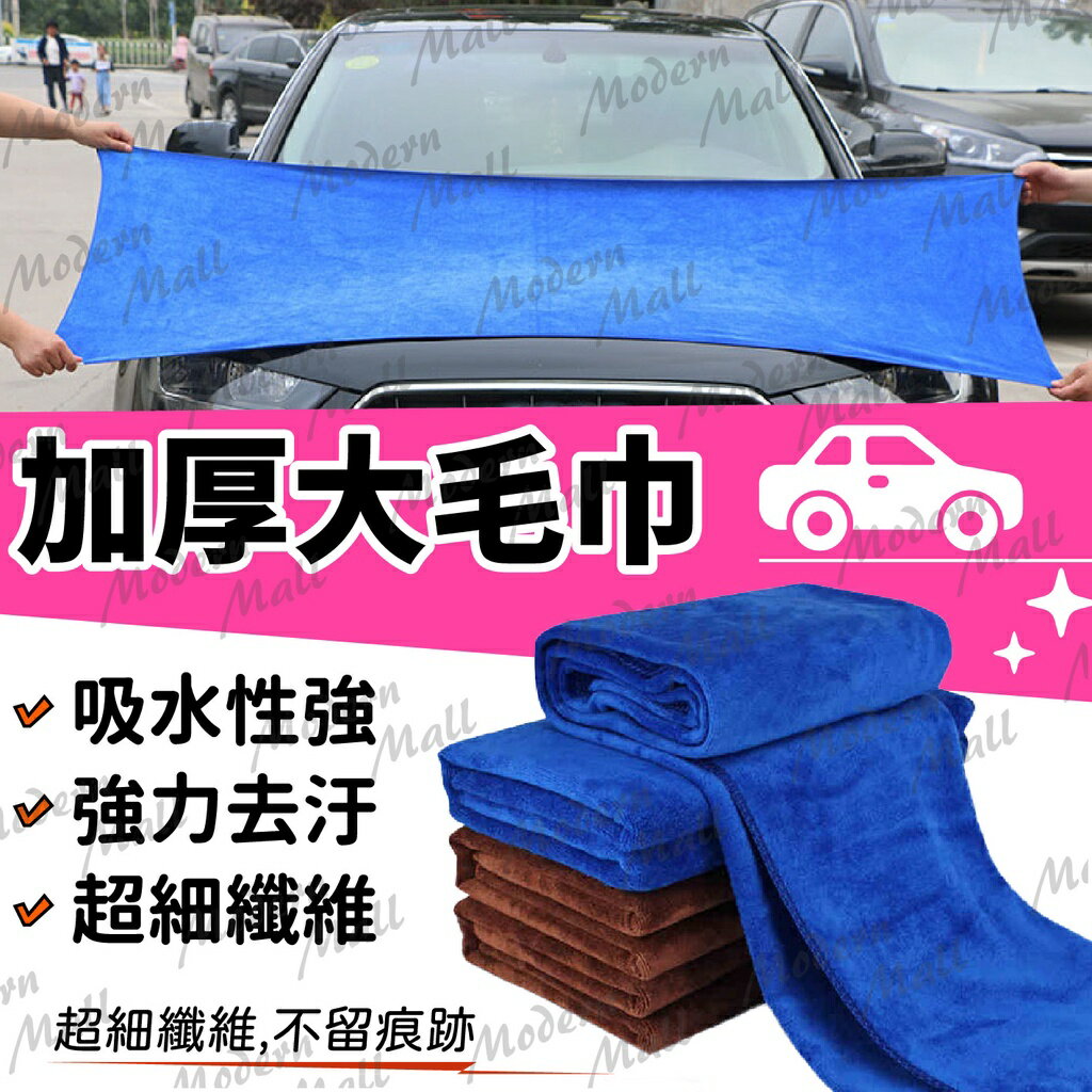 超強吸水毛巾【洗愛車.擦愛犬 免運臺灣現貨】加厚 洗車毛巾 洗車巾 洗車工具 清潔抹布 洗車布 擦車布 打蠟