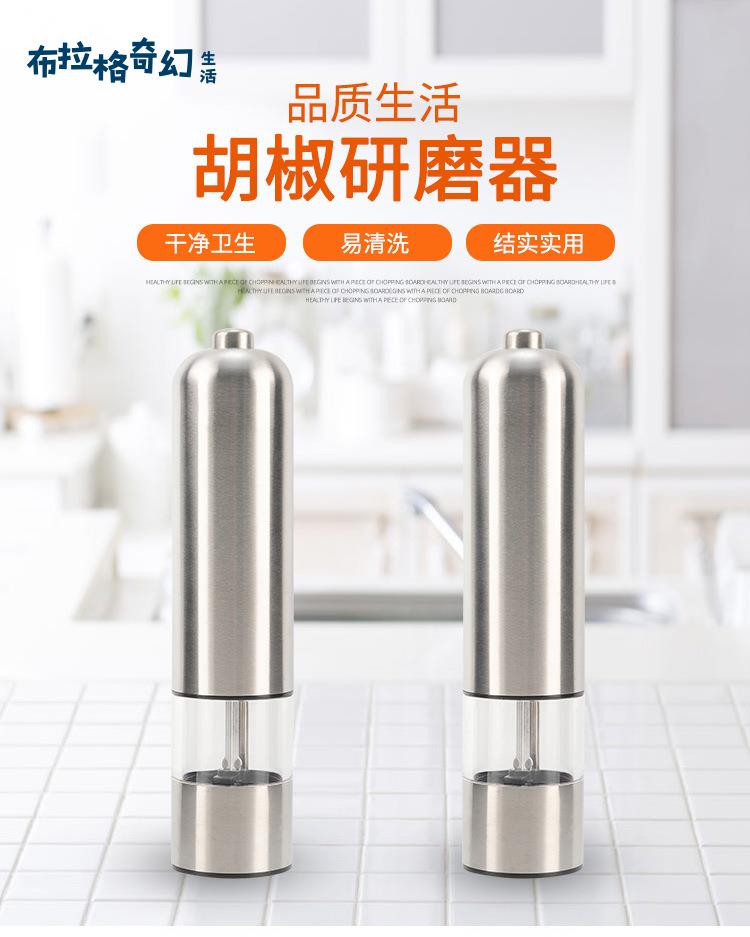 定製 胡椒研磨器 不銹鋼家用廚房花椒香料磨粉器KDL-502B可印LOGO[PP0509062]