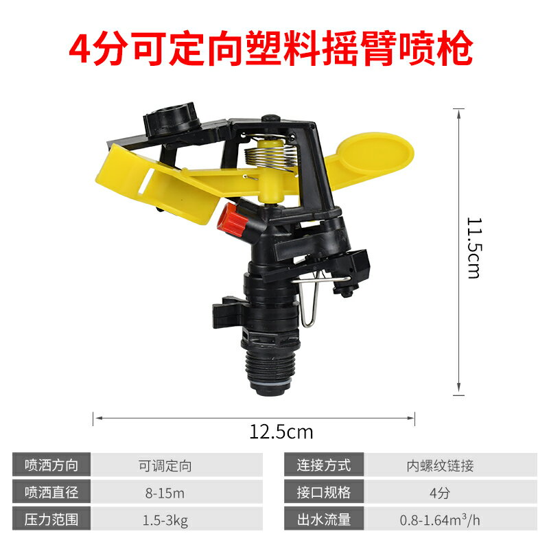 灑水器 自動灑水器 草坪灑水器 噴灌噴頭農業灌溉搖臂渦輪噴槍農用草坪果園林灑水器自動旋轉全套