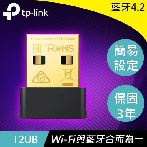 TP-LINK Archer T2UB Nano AC600 超迷你型 Wi-Fi 藍牙 無線網卡