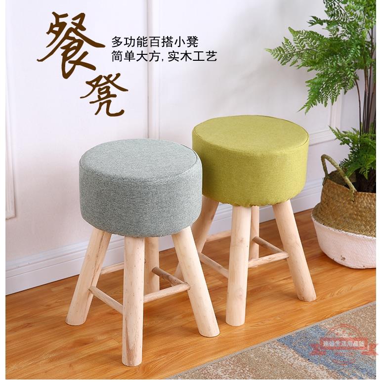 實木小凳子時尚化妝凳換鞋凳現代簡約板凳圓凳創意梳妝凳家用椅子