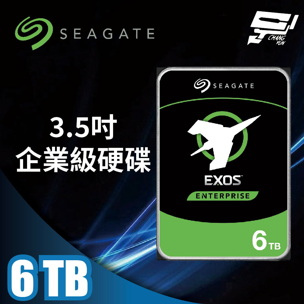 昌運監視器 Seagate希捷 EXOS SATA 6TB 3.5吋企業級硬碟 (ST6000NM019B)