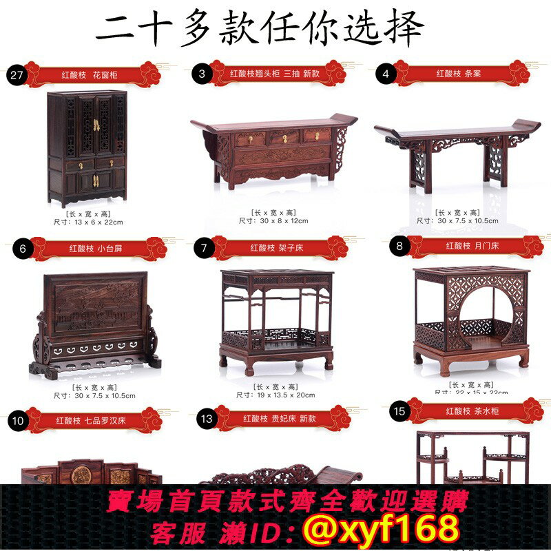 {保固一年 可打統編}紅木微型傢俱仿古微縮模型紅酸枝迷你小家具擺件廚櫃子羅漢床擺件