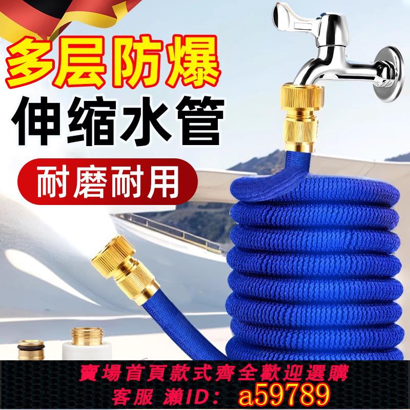 【臺灣公司 可打統編】伸縮水管澆花洗車新型高壓魔術可收縮沖洗管子接水龍頭防凍防爆