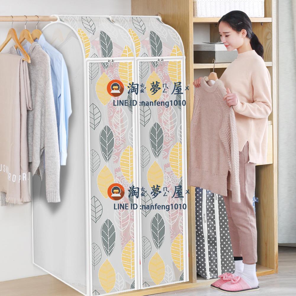 衣服防塵罩全封閉塑膠透明衣服罩衣物掛式大衣收納整理羽絨服袋【淘夢屋】