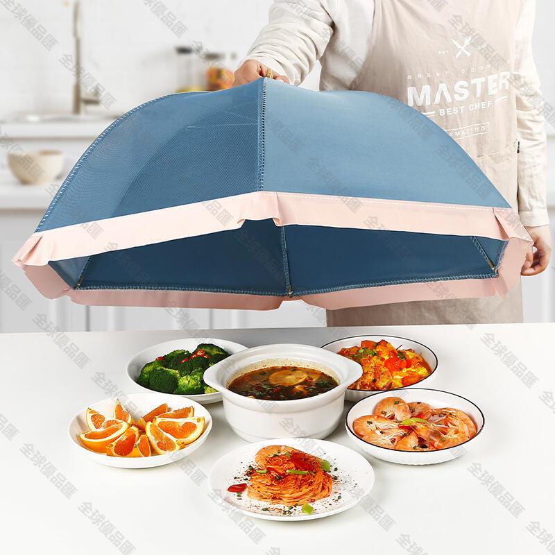 【全球優品匯】可疊蓋菜罩家用餐桌飯菜罩子防塵遮菜傘剩菜食物防蒼蠅飯罩