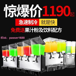飲料機商用冷熱冷飲機雙缸自助果汁機小型擺攤三缸制冷飲料機制熱
