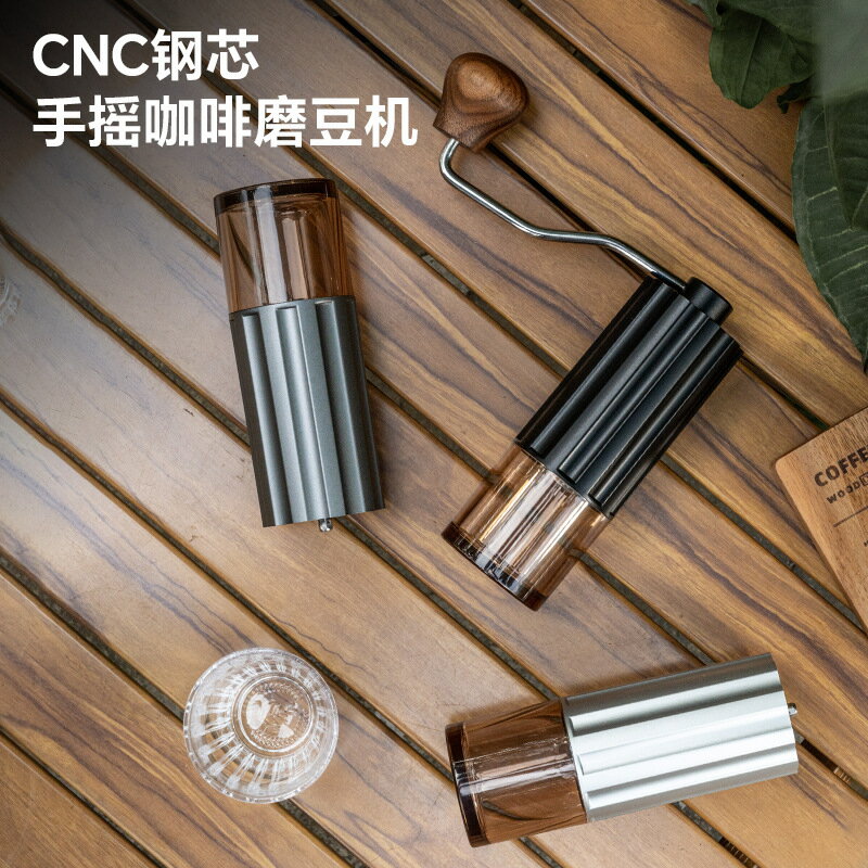 手搖磨豆機 CNC不鏽鋼磨芯可攜式咖啡機家用咖啡豆研磨機手動磨粉機