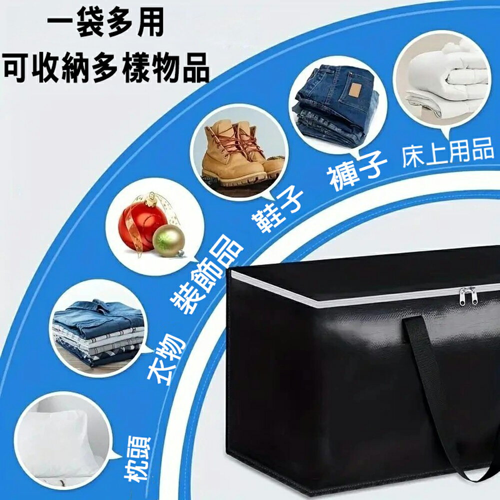93L上掀大容量收納袋 儲物袋 棉被收納袋 折疊行李袋 防塵防潑水 搬家手提袋 購物袋【SV61346】BO雜貨