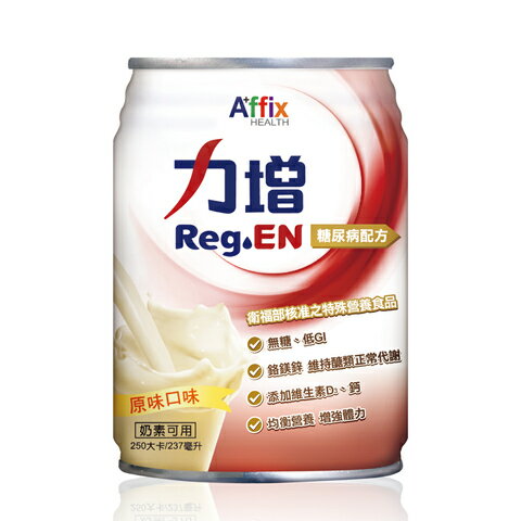 (2026.03.15) 力增糖尿病配方 原味口味 237mlx24罐/箱【宅配免運】