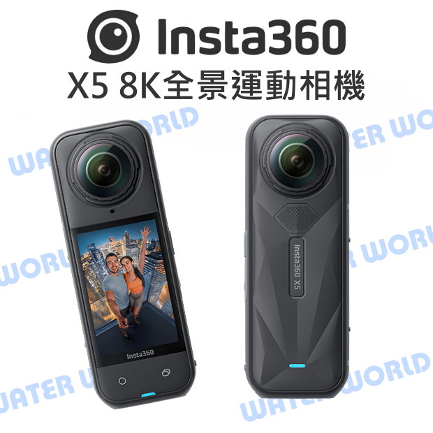【APP領券現折$1000】Insta360 X5 8K 全景運動相機 全景影片 動態跟拍 15米防水 AI 創意庫【中壢-水世界】