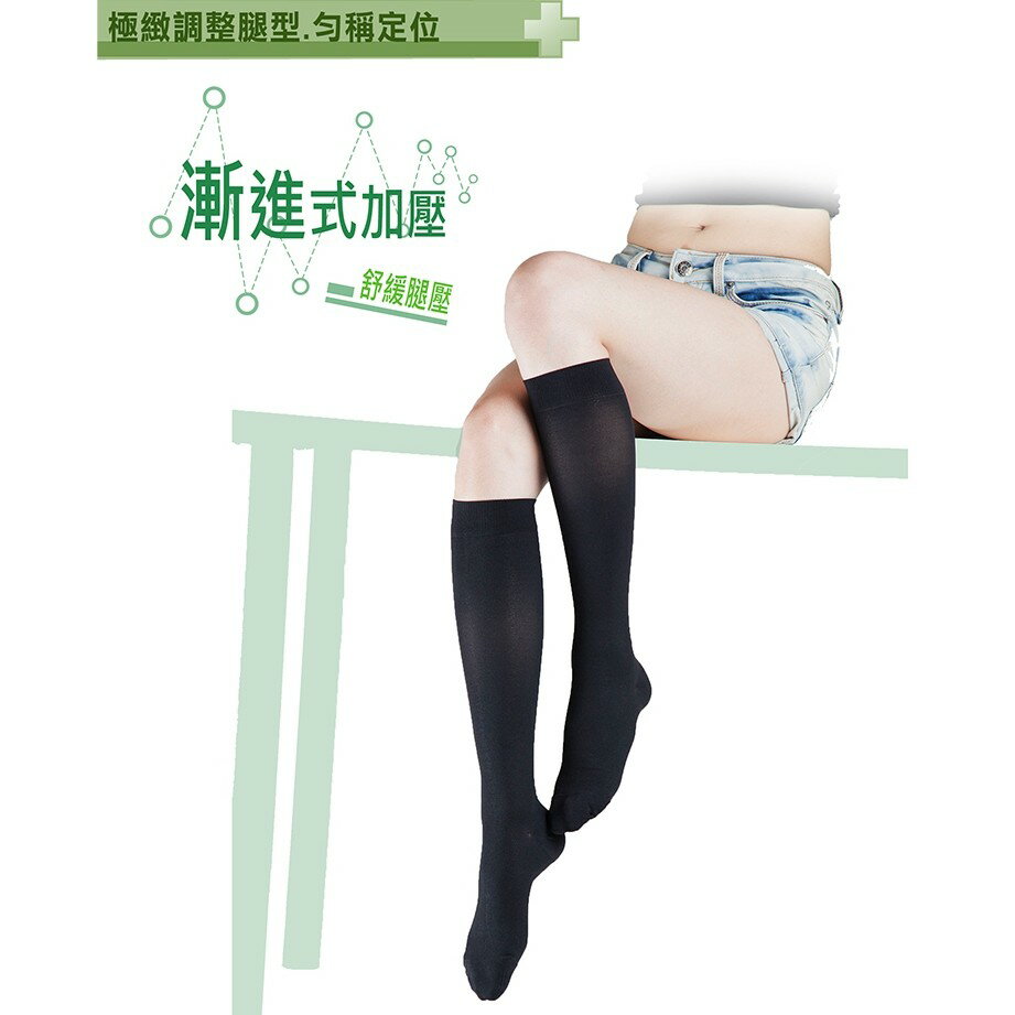 360D中筒襪 中統襪 彈性襪 健康襪 壓力襪 MIT 台灣製造 護理師 櫃姐指定 褲襪 1