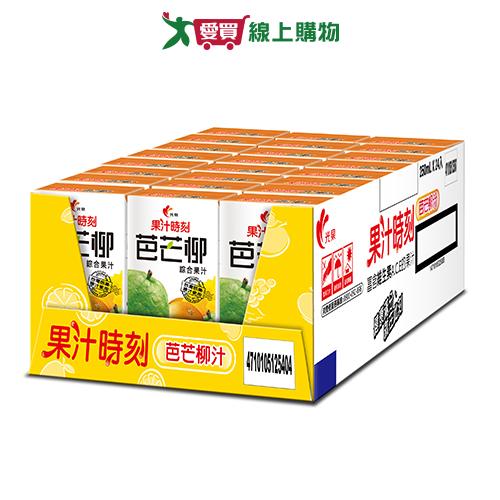 網購推薦-光泉-芭芒柳汁250mlx24入/箱