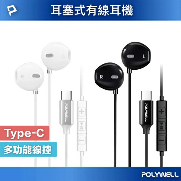 Type-C入耳式有線耳機麥克風【NFA91】