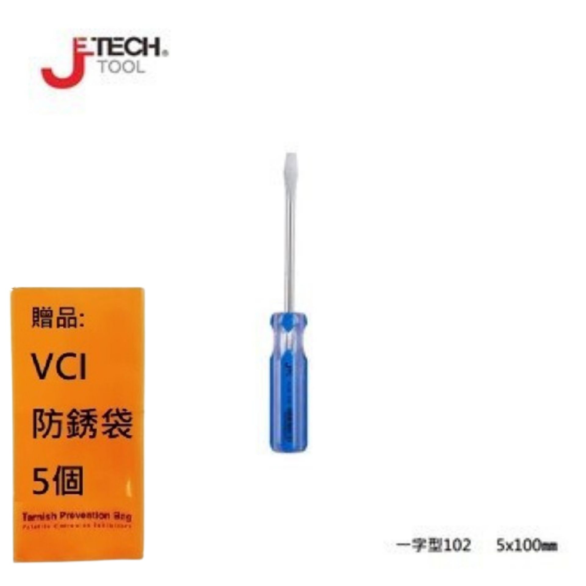 【JETECH】彩條起子 一字型102 - 5x100㎜-GB-LC5-100(-)-1110 日本設計，附磁性