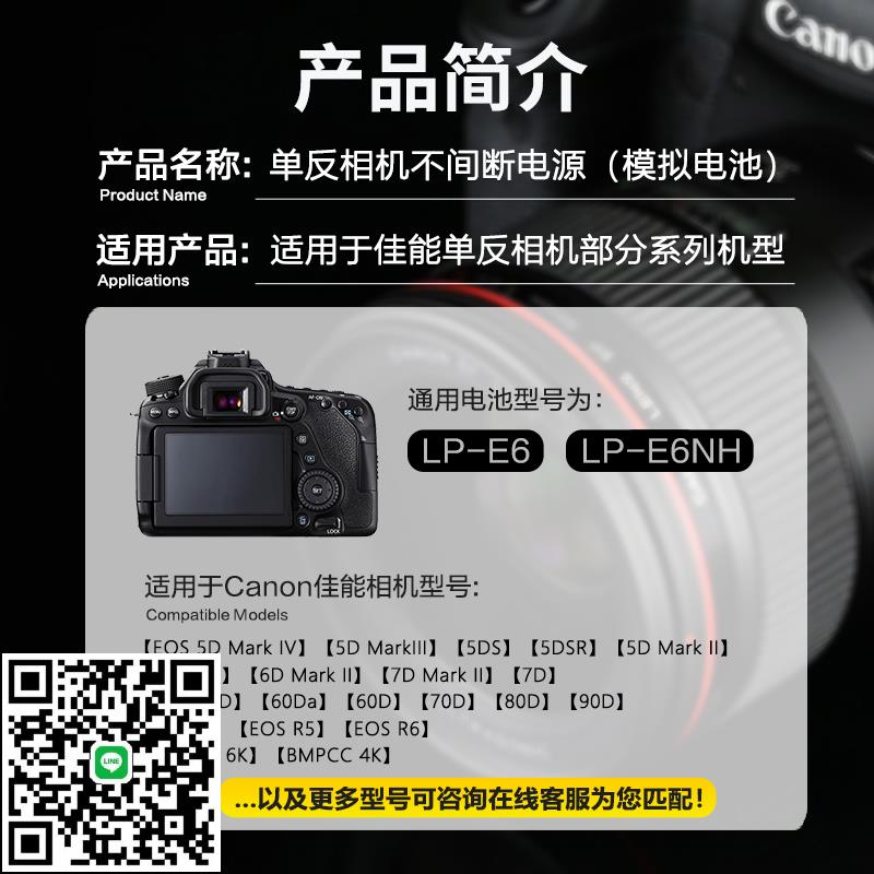 適用Canon佳能LP-E6/E6NH單反相機假電池EOS R6/5D Mark/60D/70D/80D/90D/5DSR不間斷直播外接供電源適配器線