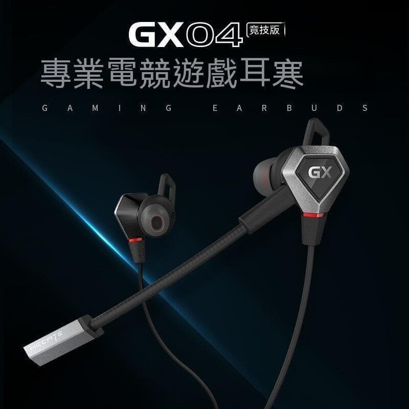 【雲渡小鋪】GX04遊戲 有線 耳機 電競 耳機 電競 遊戲 耳機 遊戲耳機 降噪耳機 電腦耳機 重低音耳機