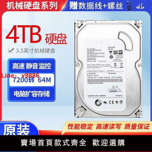 【台灣公司 超低價】監控硬盤4t機械硬盤臺式機硬盤3.5薄盤大華海康錄像機點歌機專用