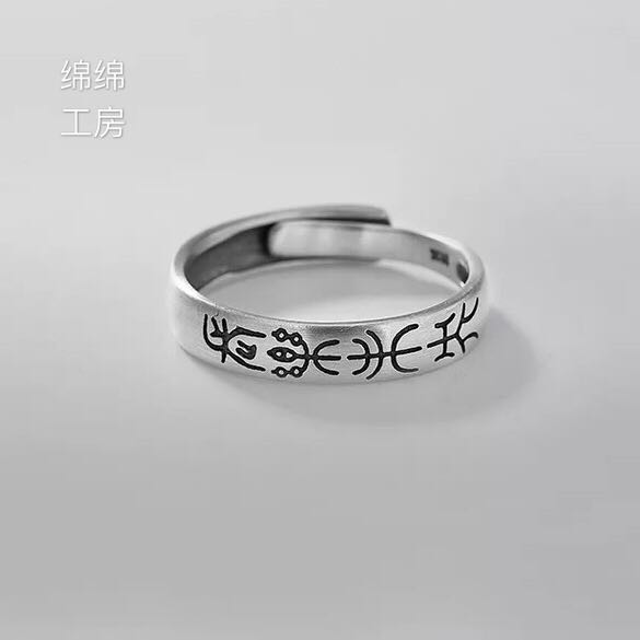S925純銀復古做舊女士長樂未央開口戒指個性簡約百搭銀指環情侶款